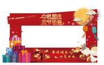 广汽中秋国庆门头