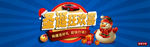 圣诞节banner
