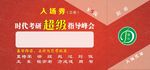 课堂入场券