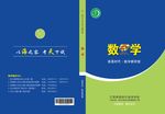钻石卡封面