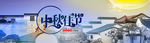 中秋海报