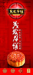 中秋海报