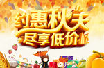中秋海报