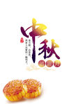 中秋海报
