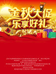 中秋海报