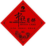 中秋海报