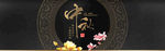 中秋海报