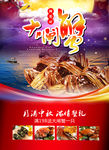 中秋海报