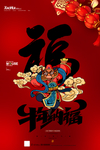 牛年