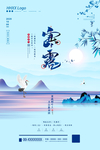 寒露