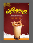 奶茶