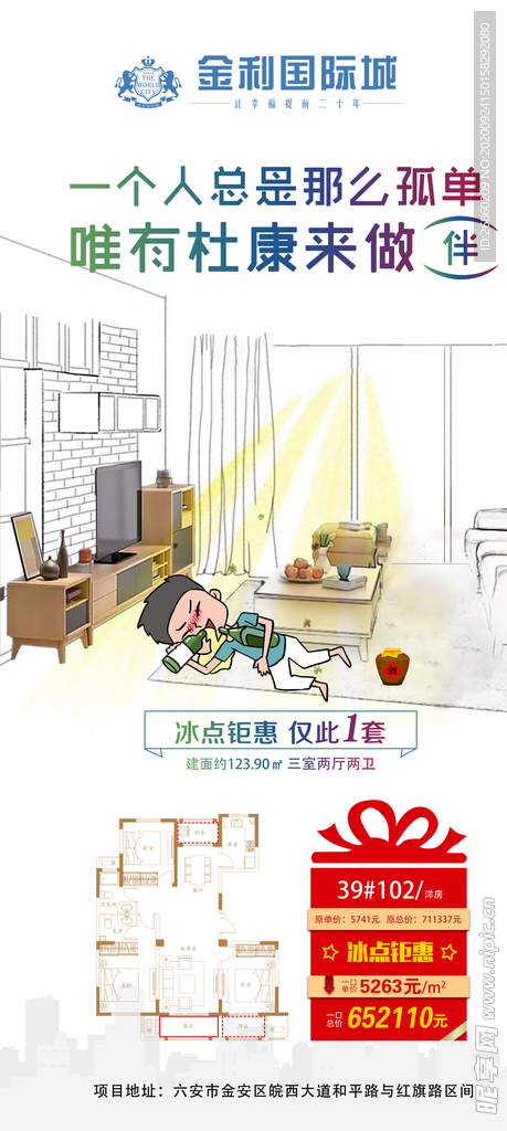 地产单图