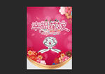 钻石吊旗
