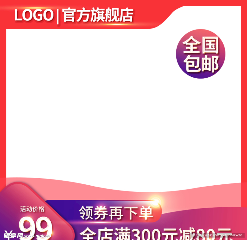 电商主图