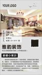 微信打卡宣传未转曲