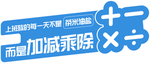 异形举牌