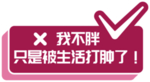 异形举牌