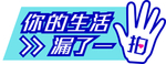 异形举牌