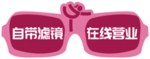 异形举牌