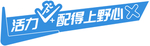 异形举牌