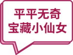 异形举牌
