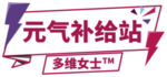 异形举牌