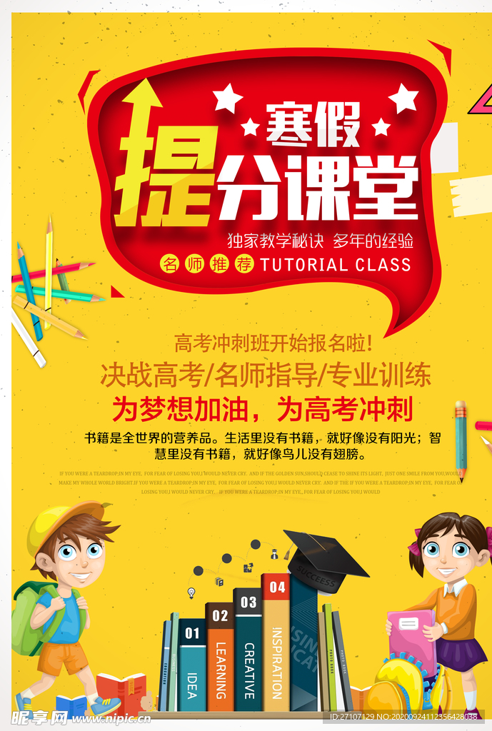 假 暑