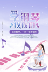 钢琴培训
