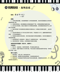 钢琴培训