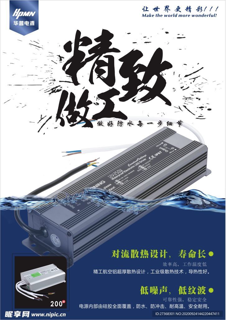 新款大功率