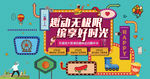 活动画面