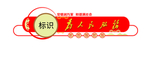 社区文化墙