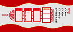 社区文化墙