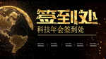 科技