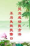 楼道宣传标语