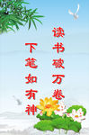 楼道教室标语