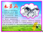 水墨画