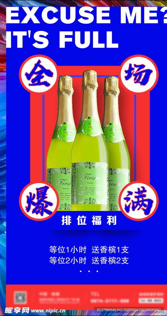 满台海报