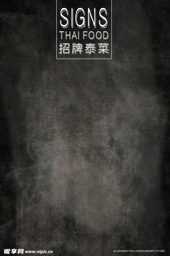 怀旧复古纸纹