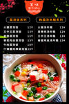 菜泡饭系列