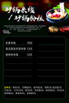砂锅米线