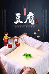 豆腐