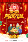 元旦