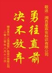 锦旗