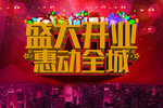 开业