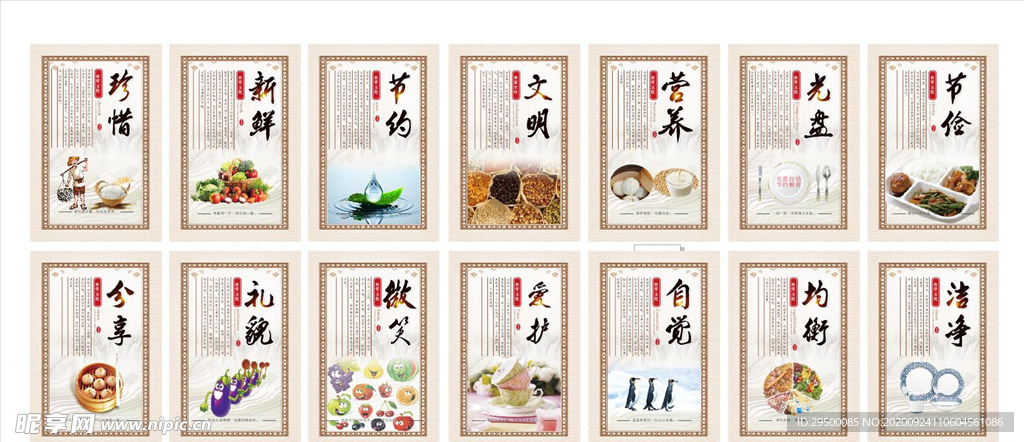 食堂文化