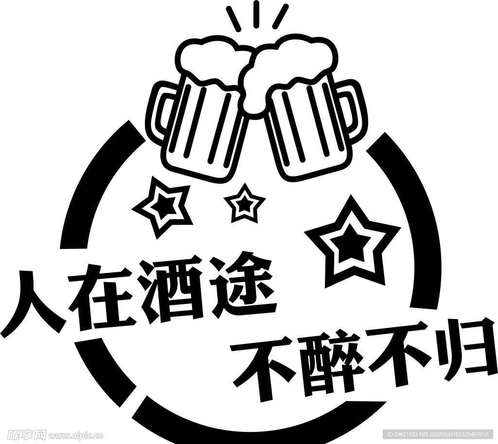 啤酒图标