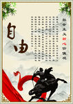 自由海报