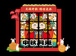 中秋翻转牌扭转牌翻转墙美陈