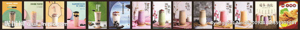 奶茶